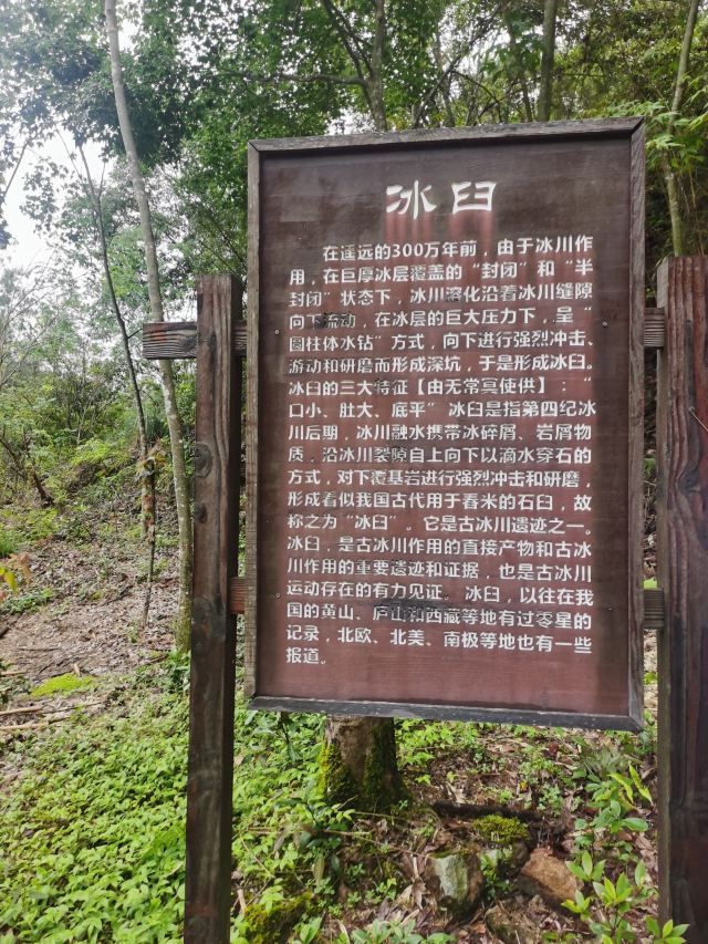 龙泉白云岩旅行图片 3