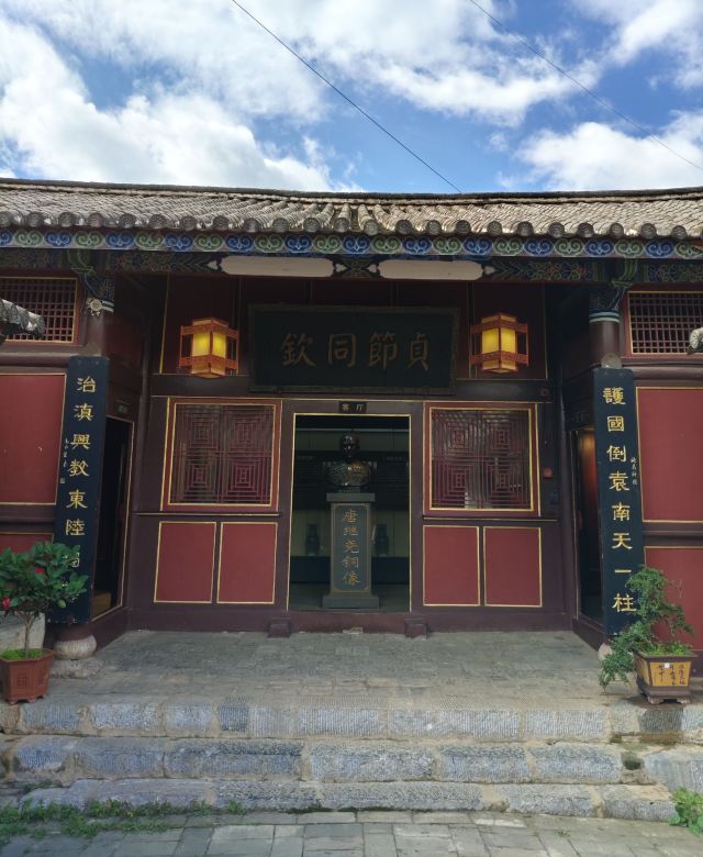 唐继尧旧居遗址旅行图片 8