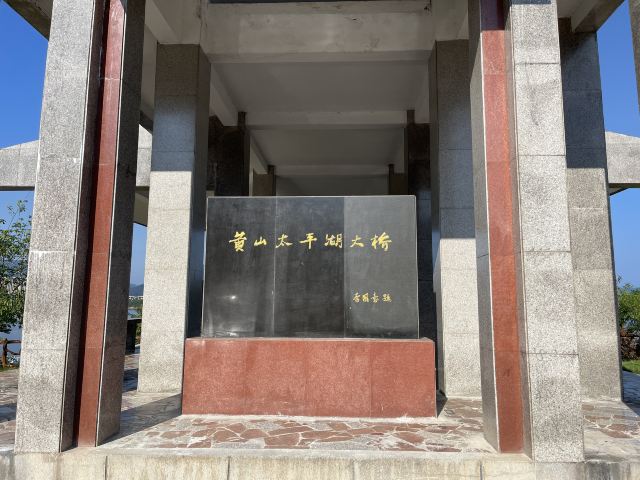 黄山市太平湖风景区旅行图片 2