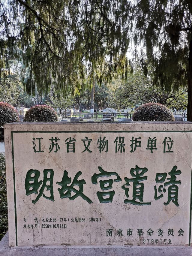 午朝门公园旅行图片 3