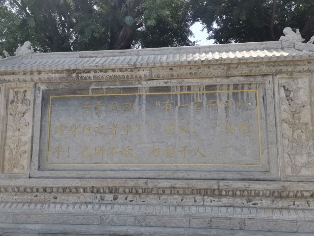 孔庙旅行图片 3