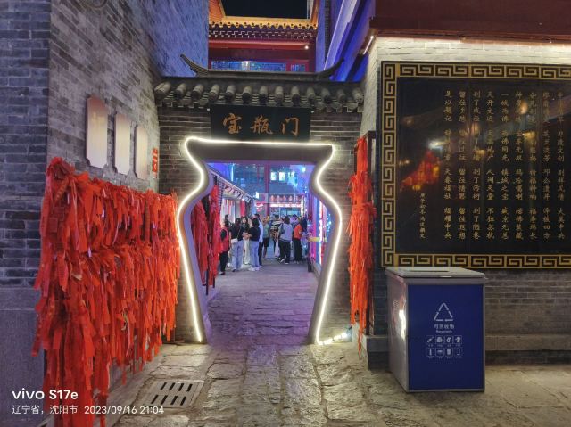 中央里文化旅游景区旅行图片 14