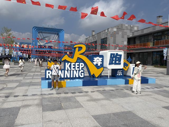 中国海影城·奔跑吧乐园旅行图片 2