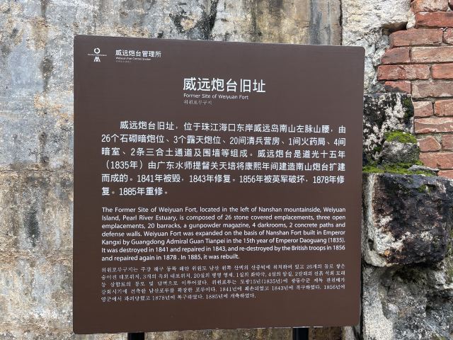 虎门炮台旅行图片 1