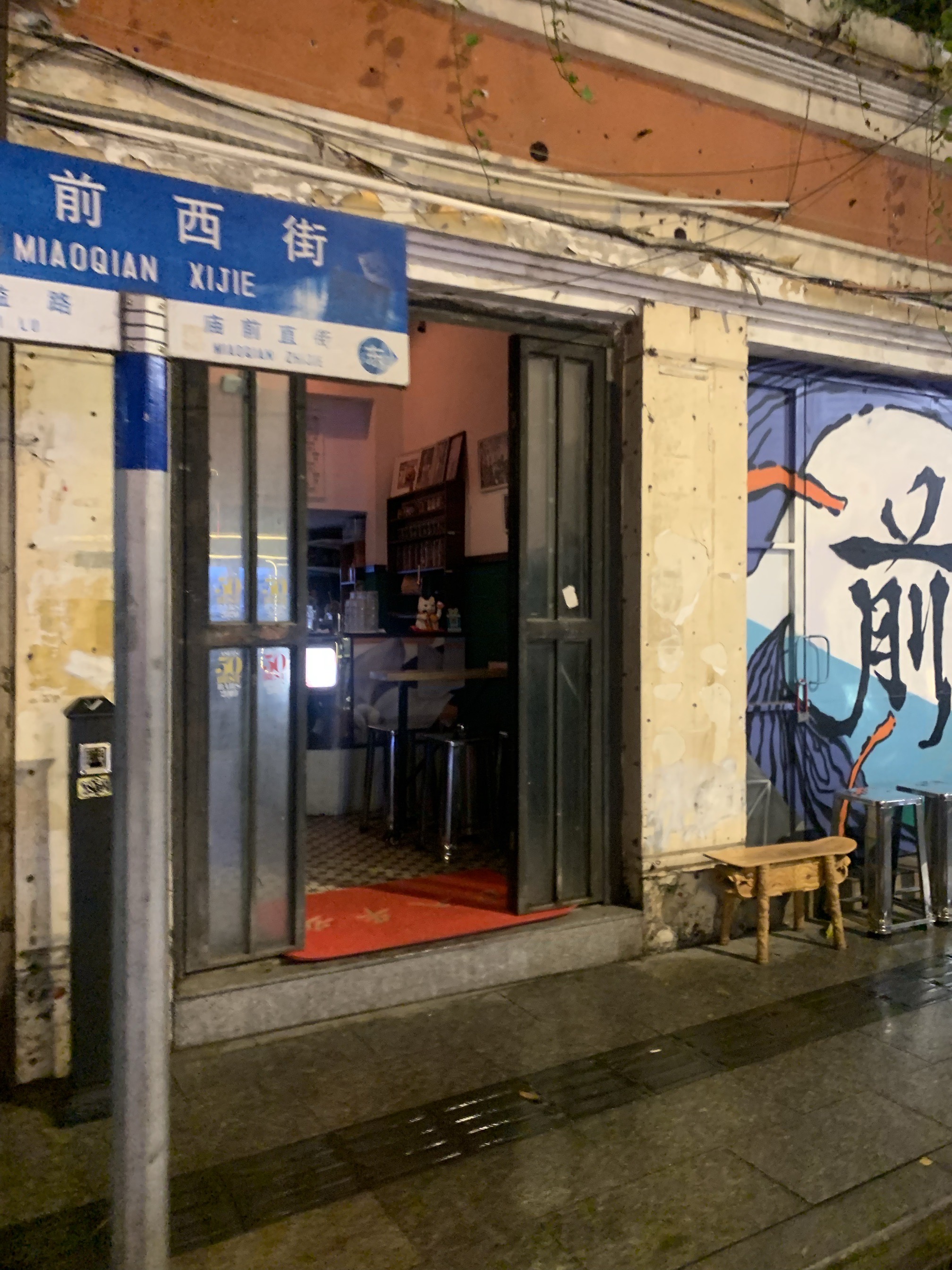 广州庙前冰室(东山口店)攻略,庙前冰室(东山口店)特色菜推荐/菜单/人均消费/电话/地址/菜系/点评/营业时间【携程美食】