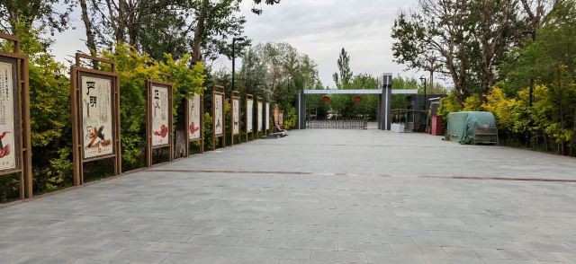 宪法公园旅行图片 6