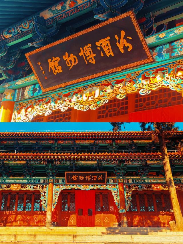 汾酒文化景区旅行图片 1