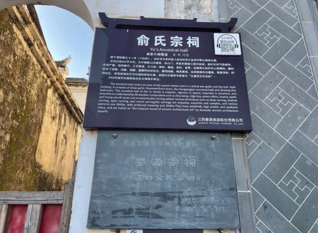 汪口景区旅行图片 1