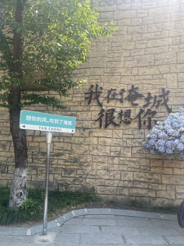 中国春秋淹城旅游区旅行图片 1