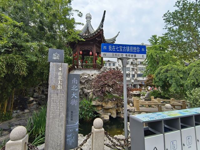七宝古镇旅行图片 2