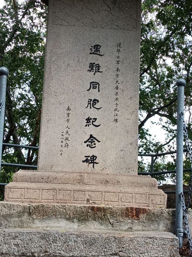 幕燕滨江·燕子矶公园旅行图片 1