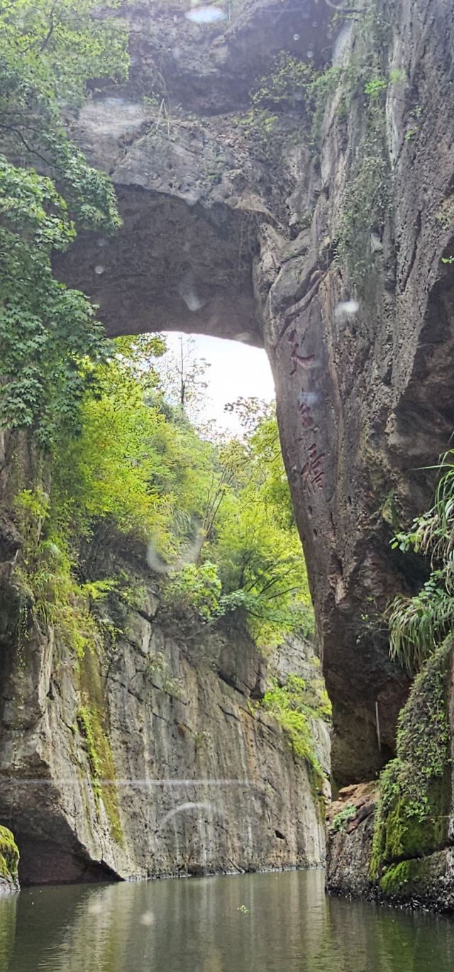 天生桥景区旅行图片 1