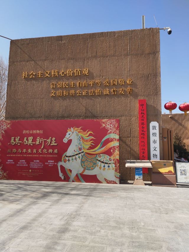 敦煌陨石馆旅行图片 1