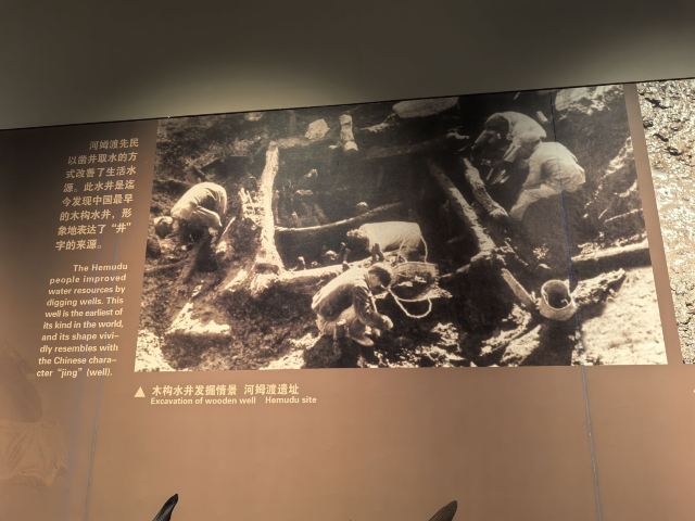 河姆渡遗址旅行图片 7