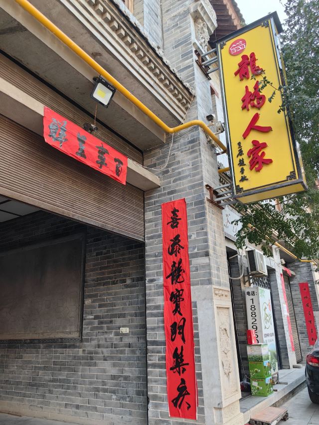 龙桥古镇旅行图片 10