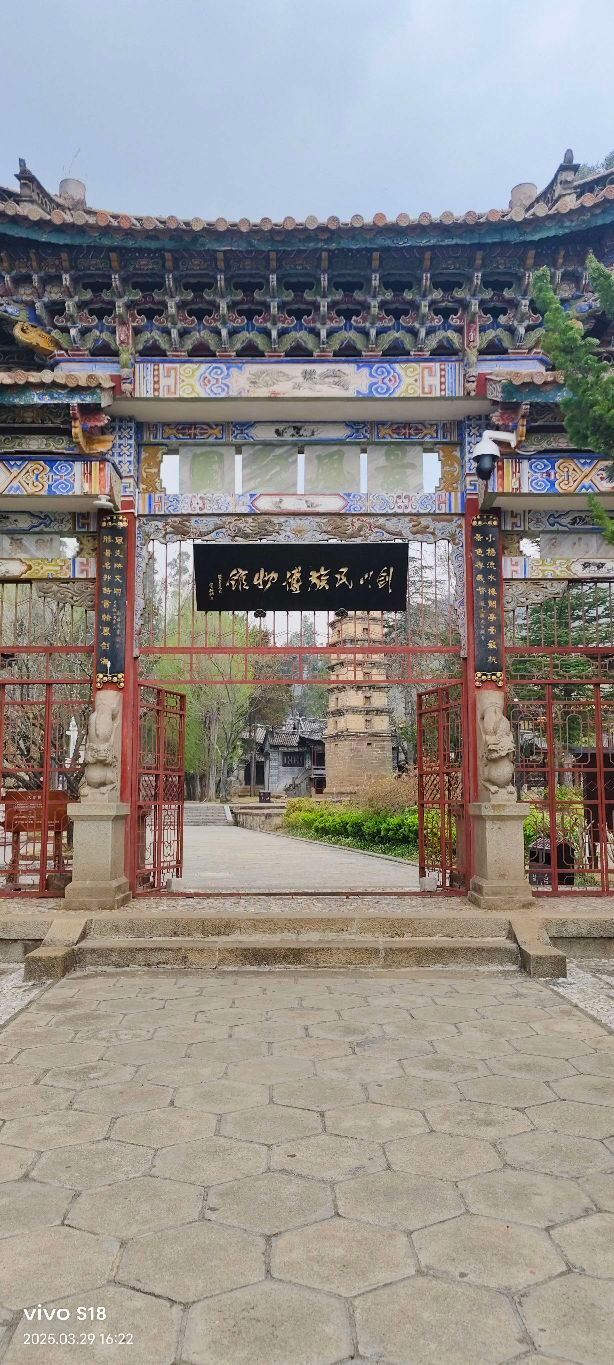景风公园旅行图片 1
