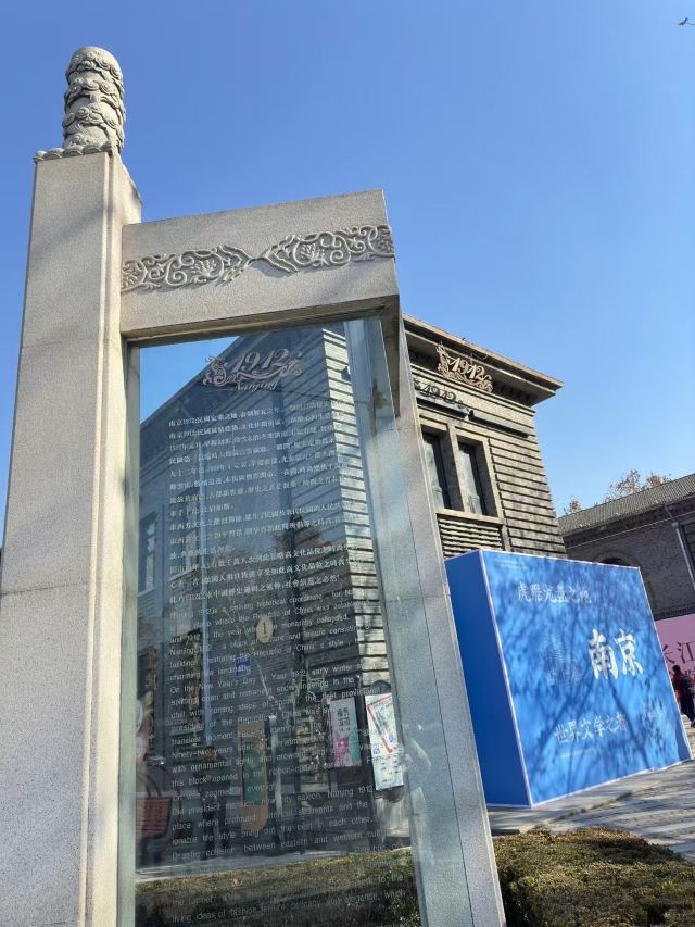 南京1912街区旅行图片 1