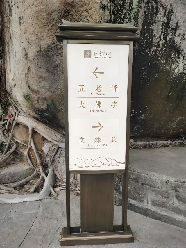 南普陀寺旅行图片 3