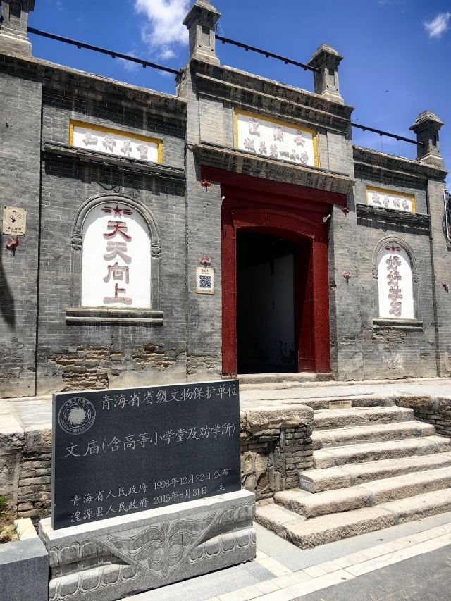 丹噶尔古城旅行图片 2