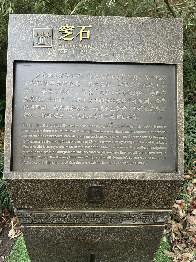 会稽山风景区旅行图片 5
