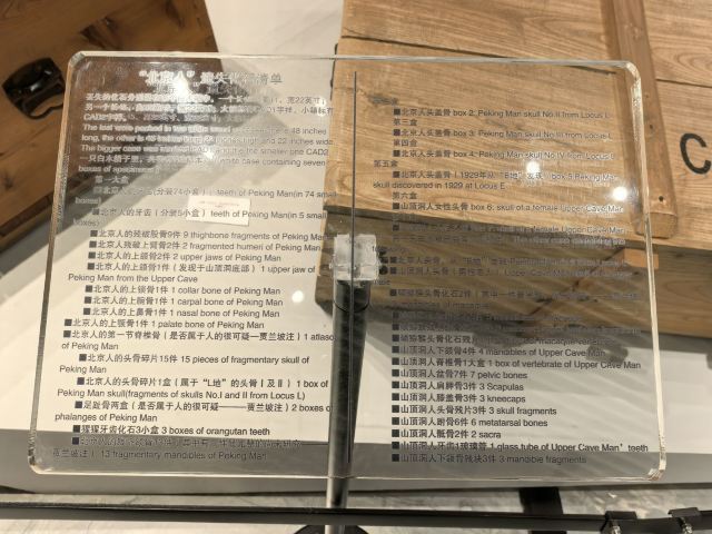 周口店遗址博物馆旅行图片 1