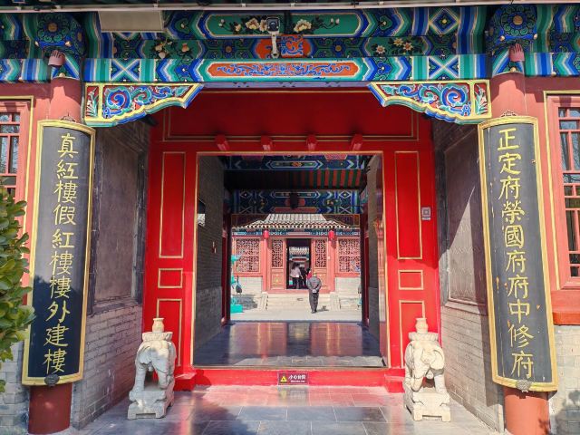 河北省正定县荣国府影视拍摄基地旅行图片 1