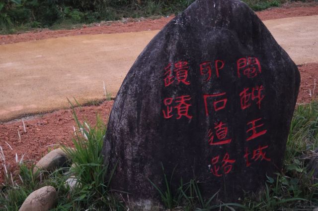 城村汉城国家考古遗址公园旅行图片 6