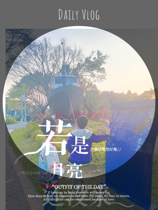 岐江公园旅行图片 1