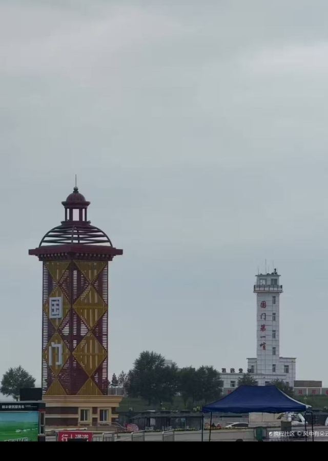 满洲里中俄边境旅游区旅行图片 3