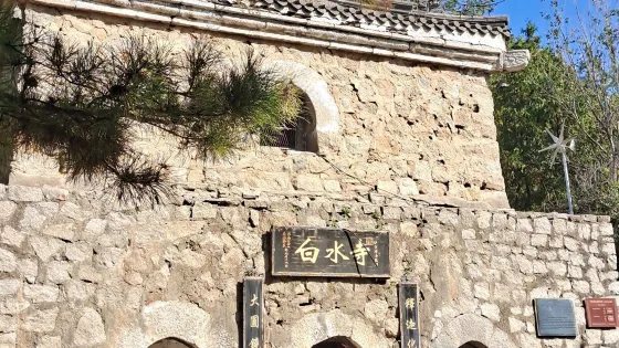 白水寺森林公園