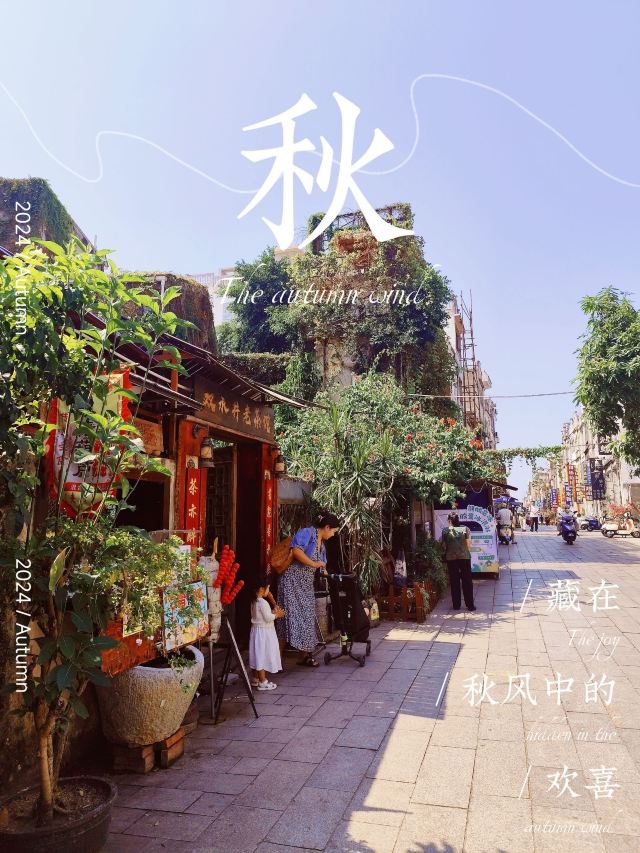 北海老街旅行图片 6