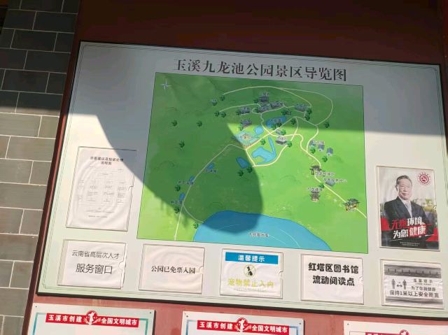玉溪九龙池古建筑群-九龙宫旅行图片 2