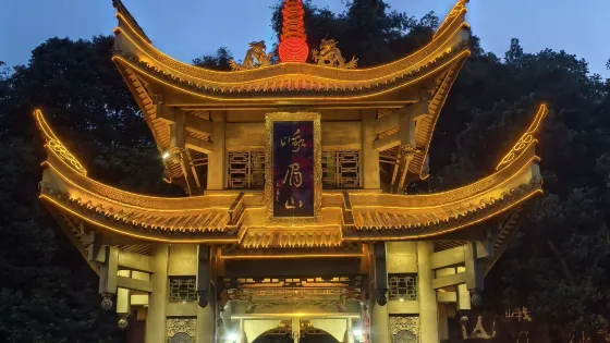峨眉山迎賓廣場