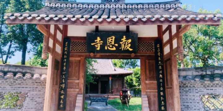 眉山報恩寺