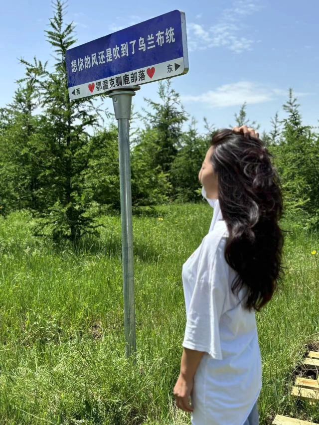 乌兰布统达瓦鄂温克驯鹿部落旅行图片 1