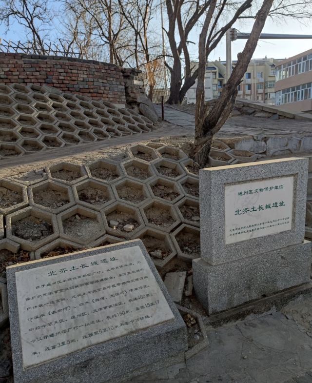 通州北齐长城遗址旅行图片 1