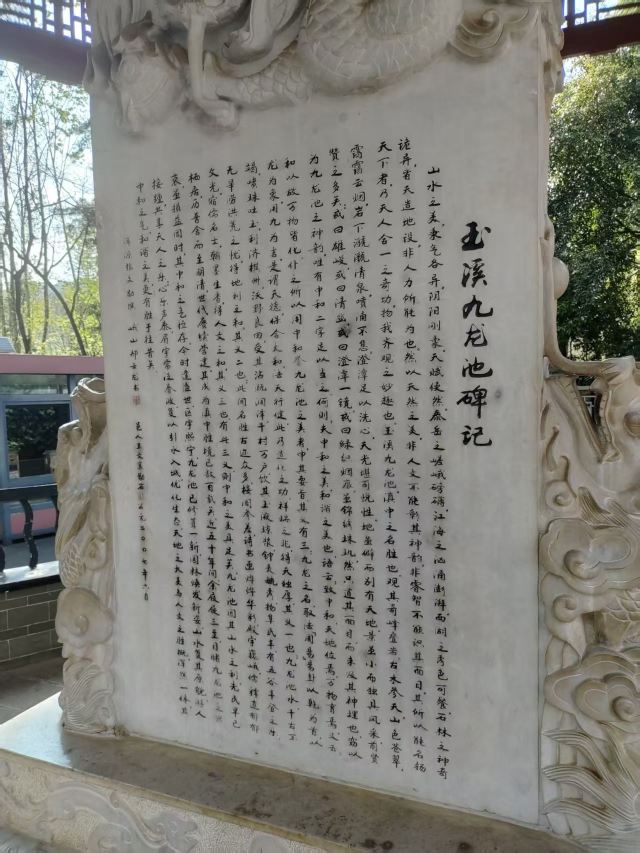 玉溪九龙池古建筑群-九龙宫旅行图片 1
