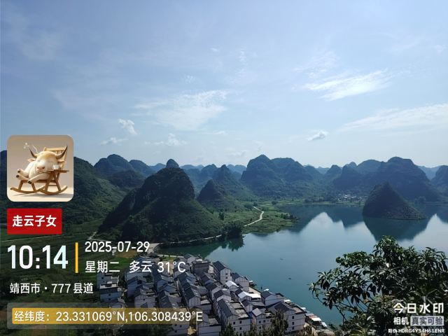 渠洋湖景区旅行图片 2