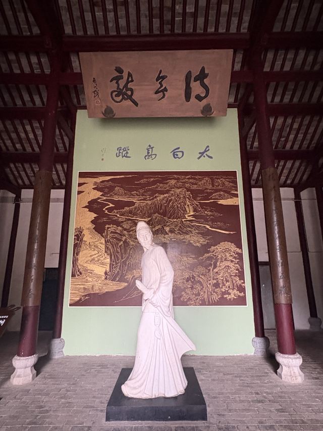 李白文化园旅行图片 6