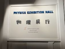 日照市科技馆-日照-mingkup