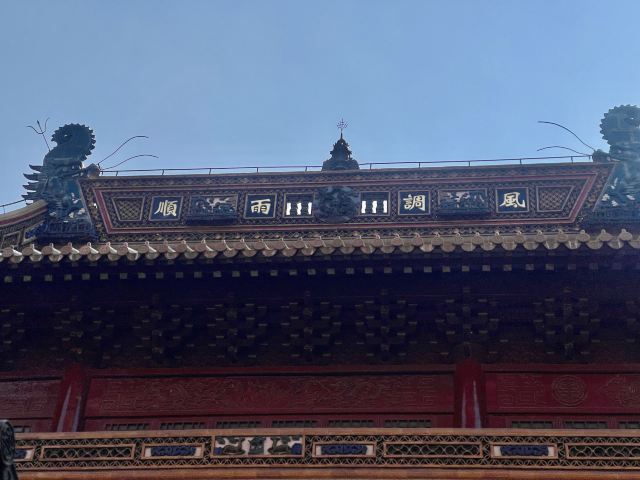钦赐仰殿旅行图片 1