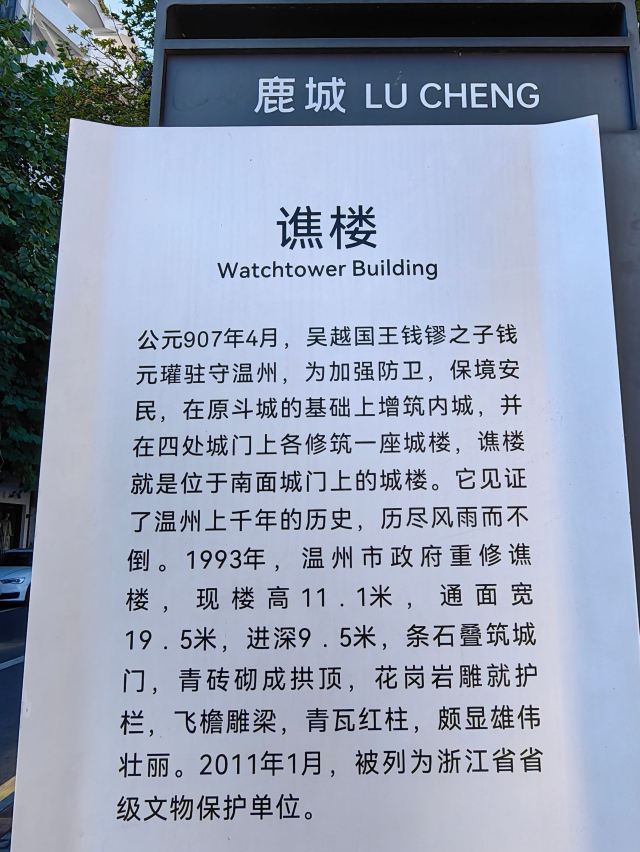 谯楼旅行图片 3