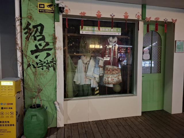 八字桥旅行图片 1