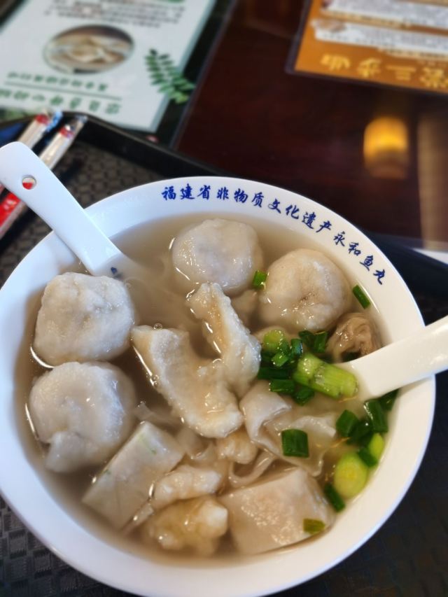 福州永和魚丸
