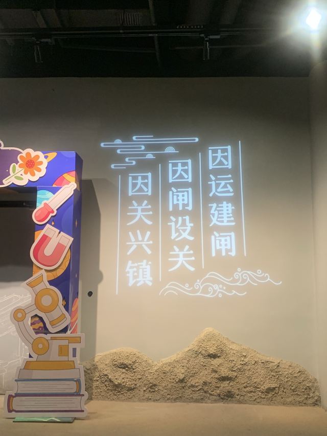 大运河板闸遗址公园旅行图片 1