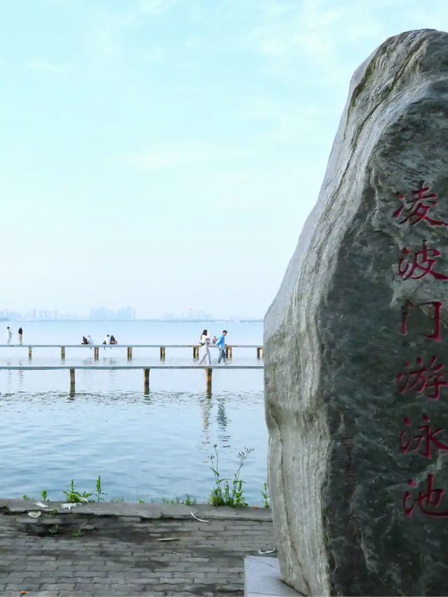 凌波门旅行图片 2