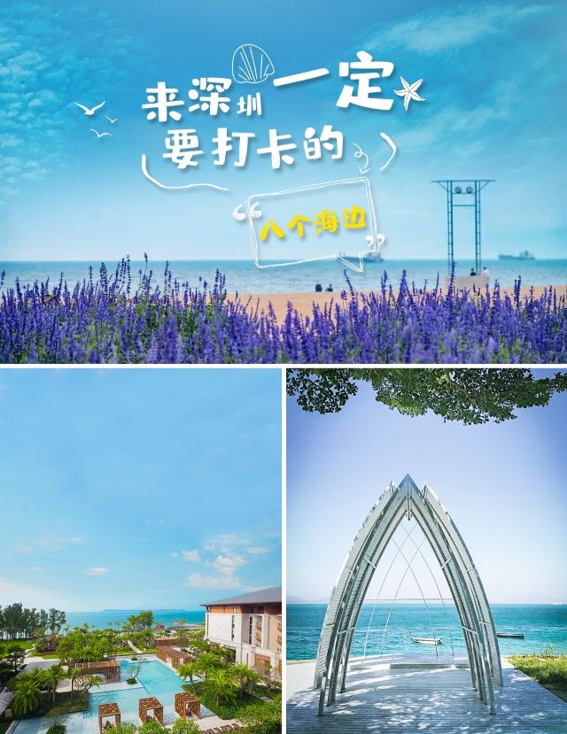 南澳蓝宝石沙滩旅行图片 9