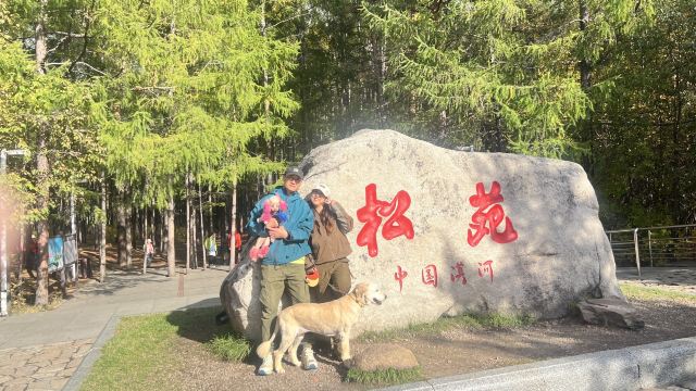 大兴安岭五·六火灾纪念馆-松苑旅行图片 2