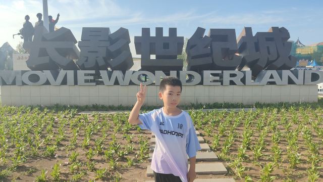 长影世纪城旅行图片 2