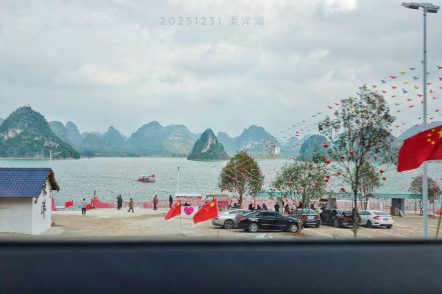 渠洋湖景区旅行图片 2
